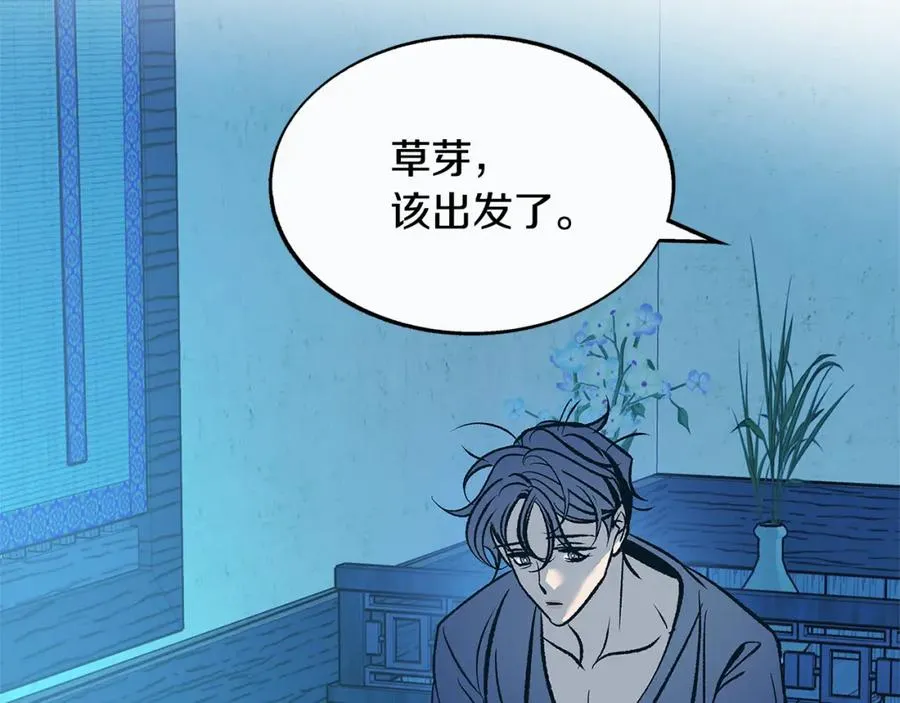 第75话 回归平静 第6页
