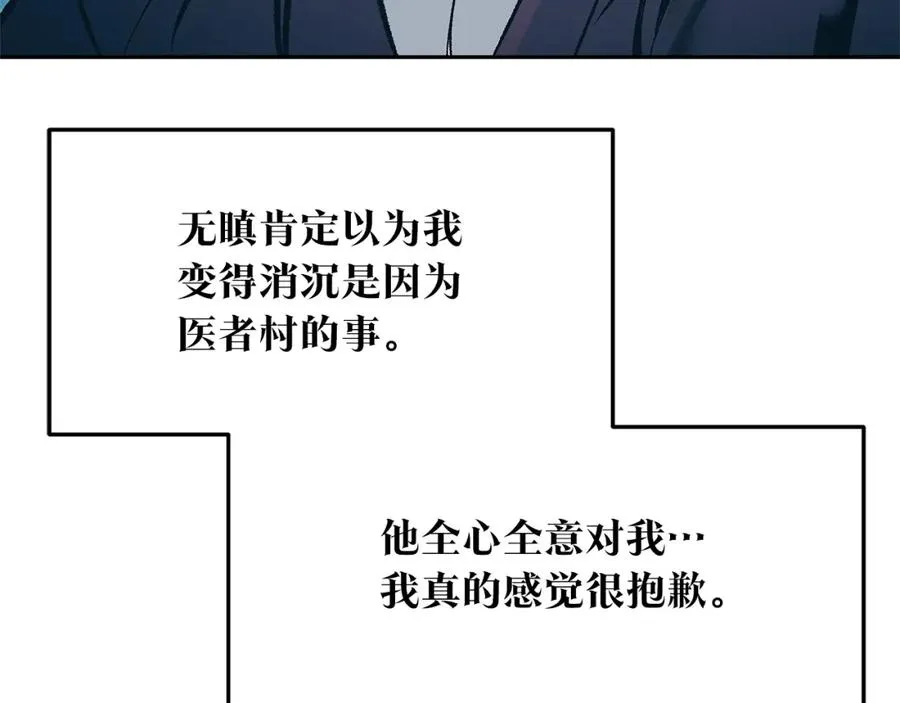 第75话 回归平静 第18页