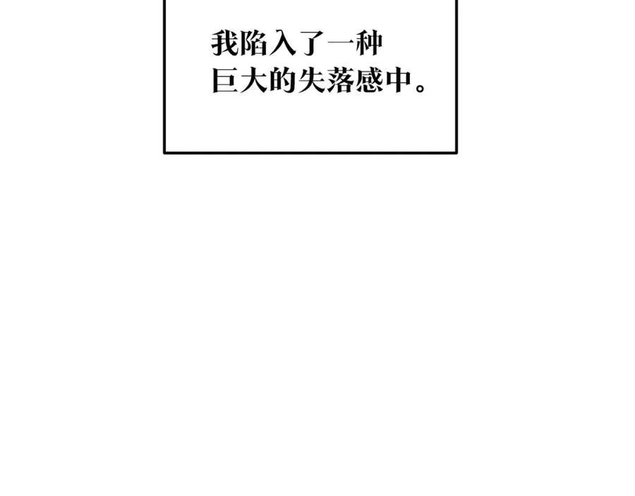 第75话 回归平静 第24页