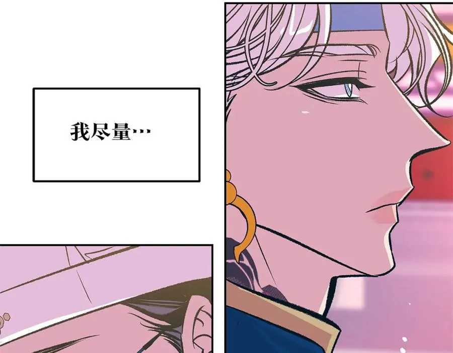 第75话 回归平静 第27页