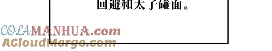 第75话 回归平静 第29页