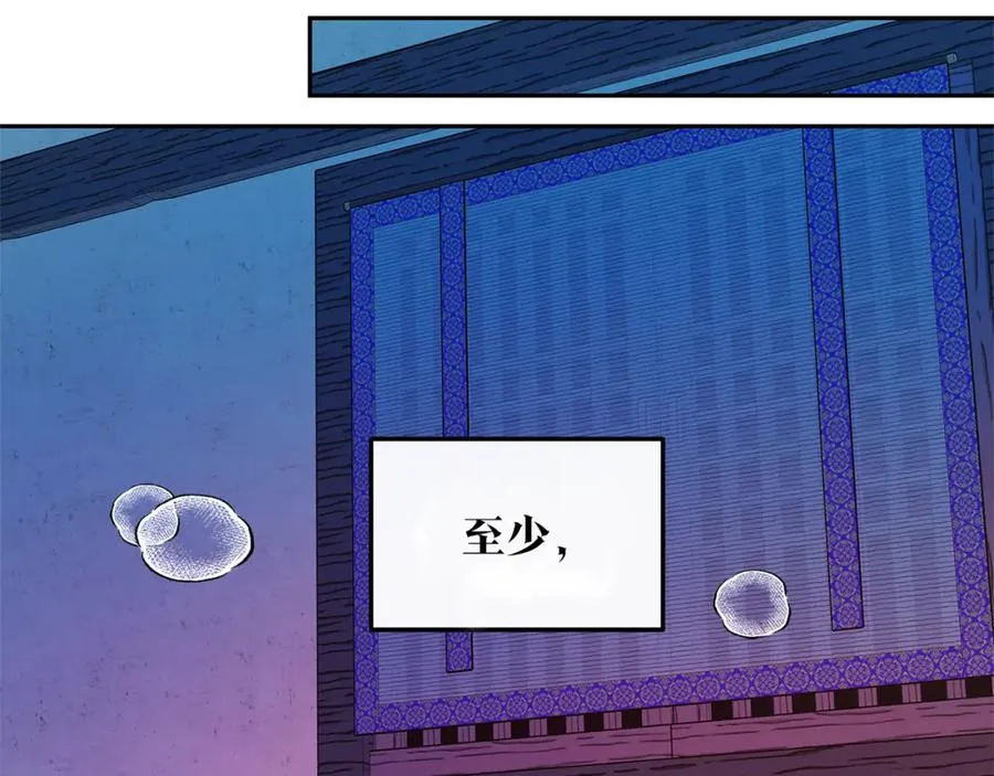 第75话 回归平静 第34页