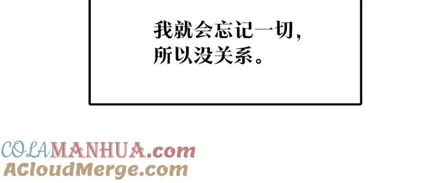 第75话 回归平静 第37页