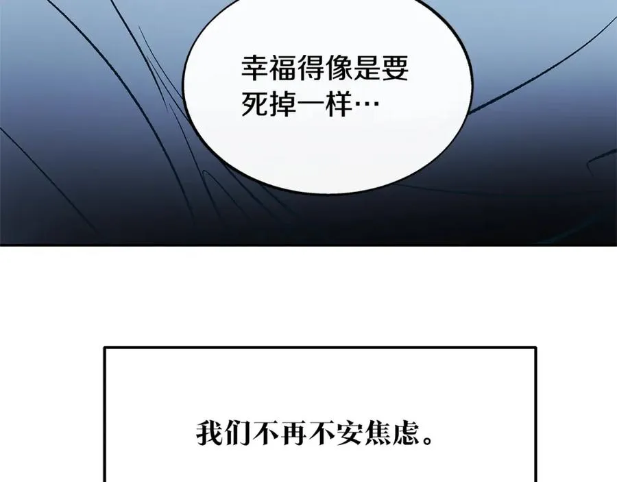 第75话 回归平静 第44页