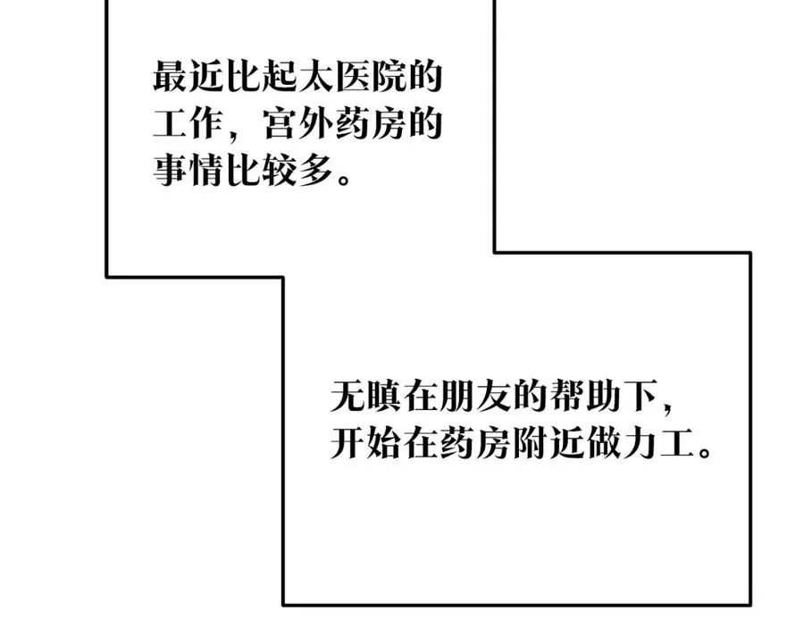 第75话 回归平静 第47页