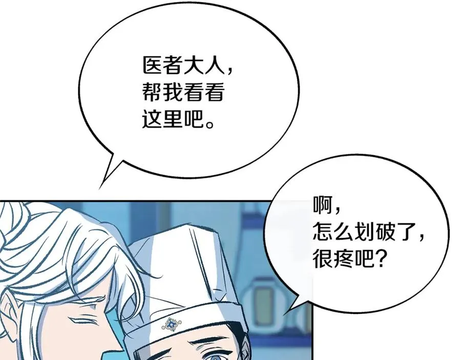 第75话 回归平静 第51页