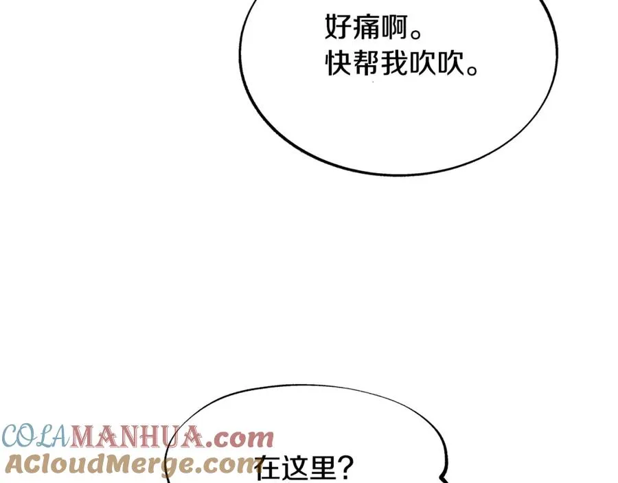 第75话 回归平静 第53页