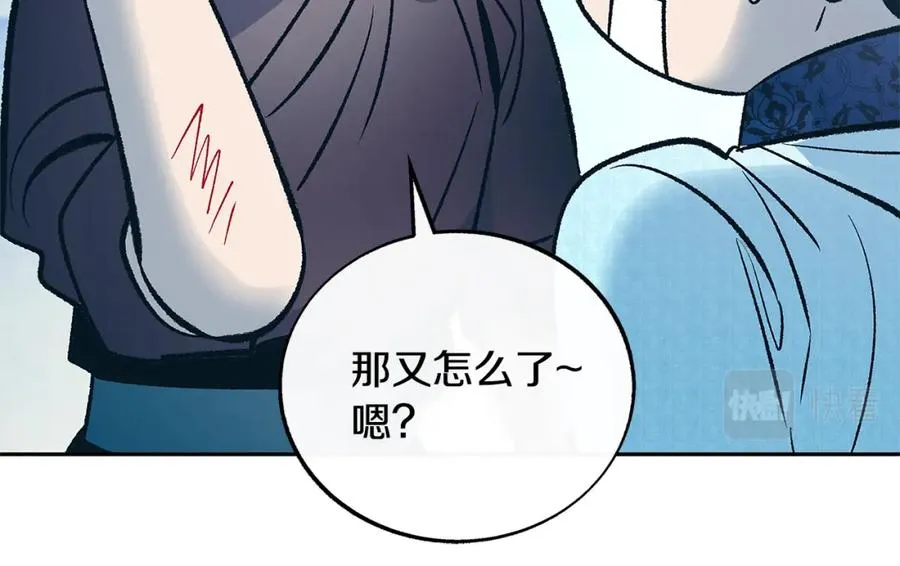 第75话 回归平静 第55页