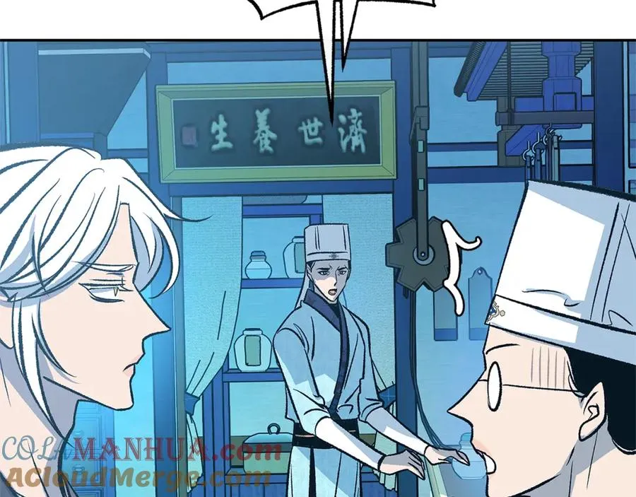 第75话 回归平静 第57页