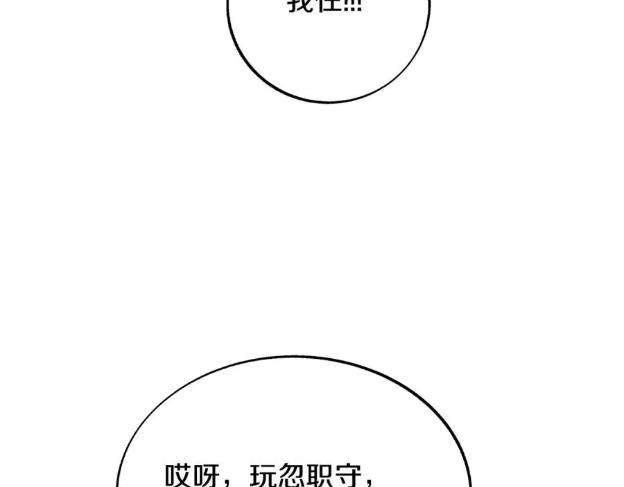 第75话 回归平静 第59页