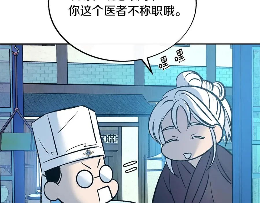 第75话 回归平静 第60页
