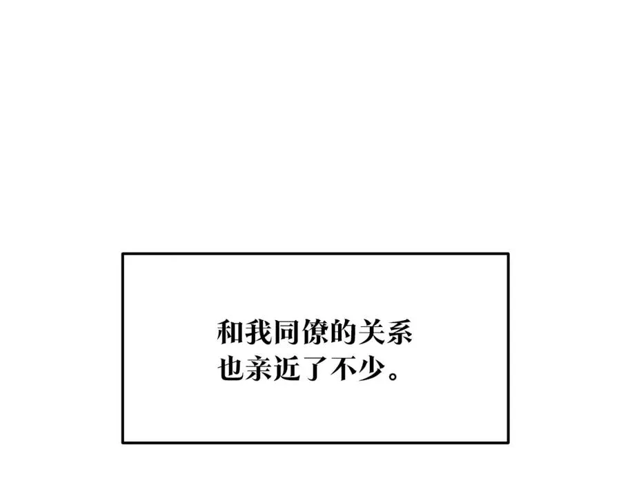 第75话 回归平静 第64页