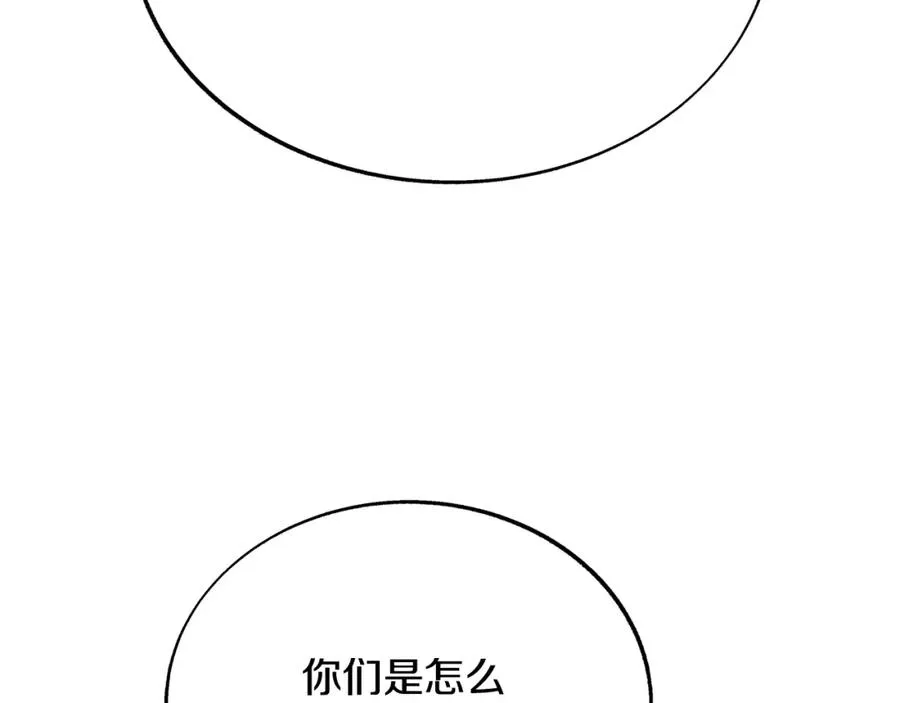 第75话 回归平静 第68页