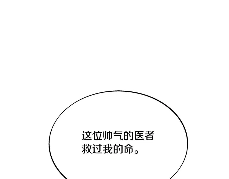 第75话 回归平静 第71页