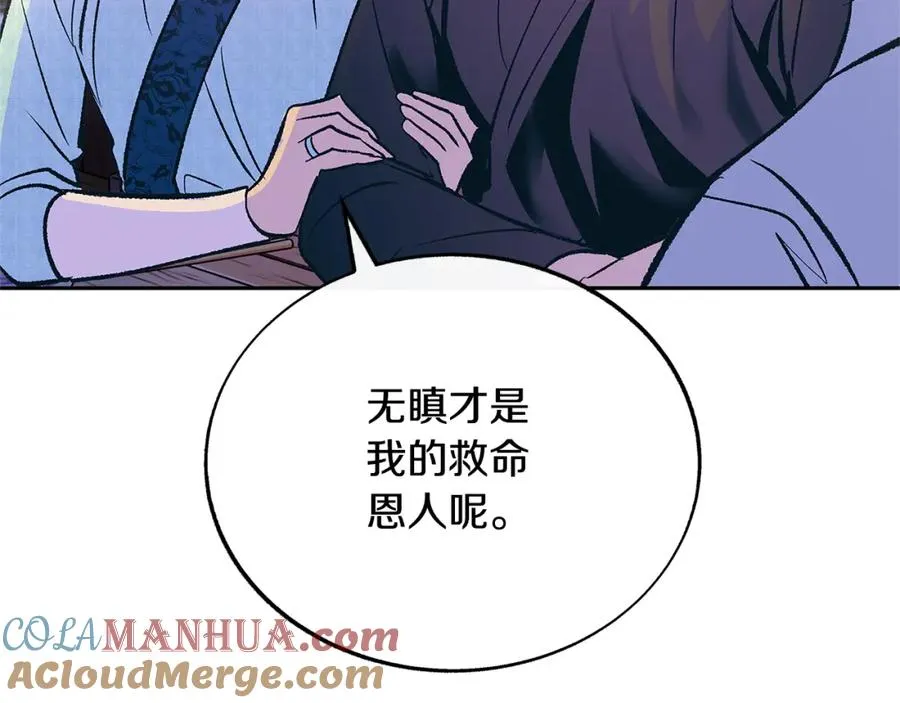 第75话 回归平静 第73页