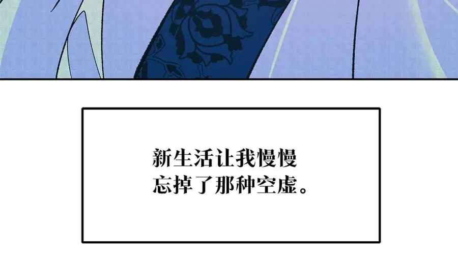 第75话 回归平静 第83页