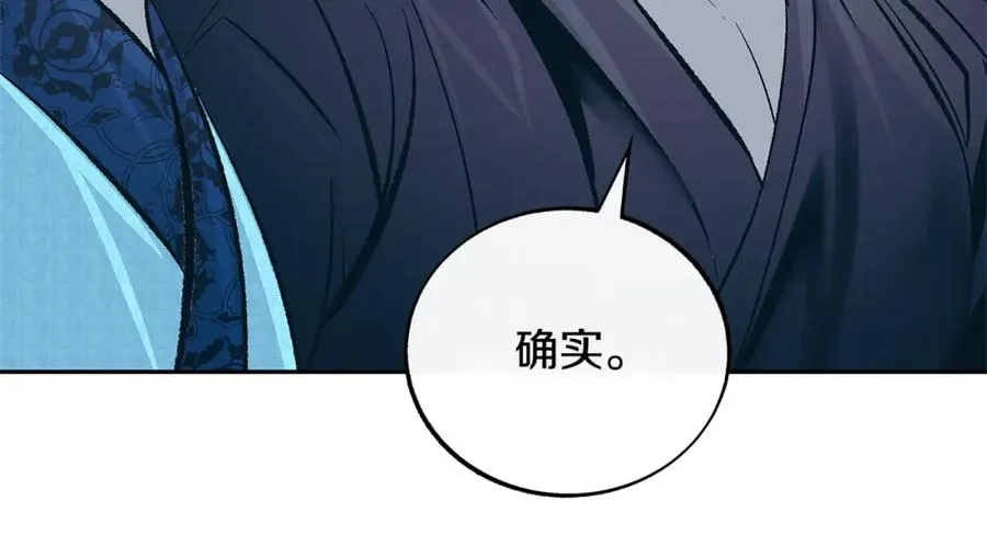 第75话 回归平静 第90页