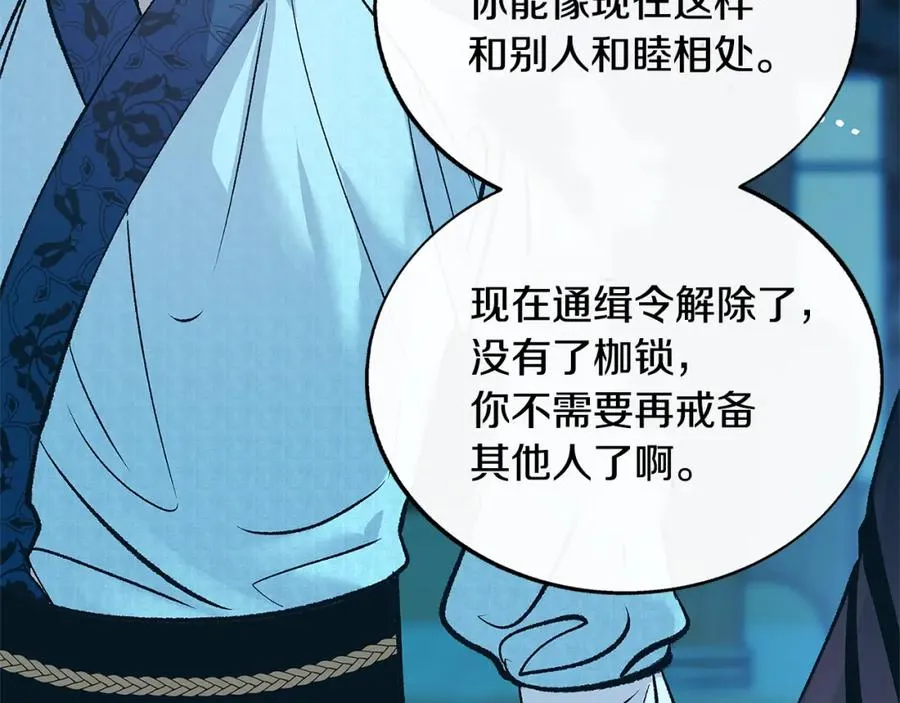 第75话 回归平静 第100页