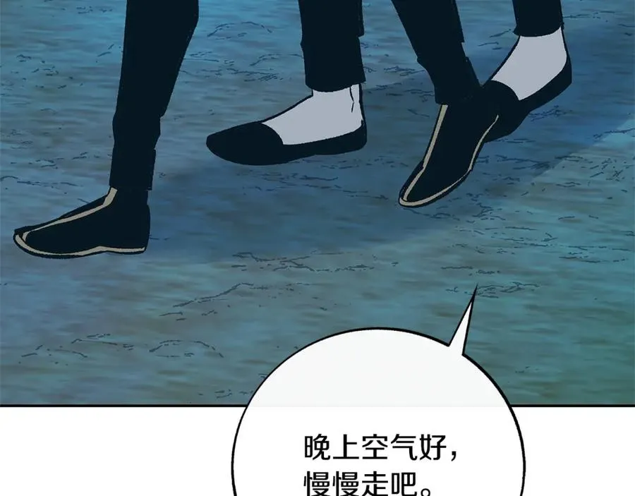 第75话 回归平静 第115页
