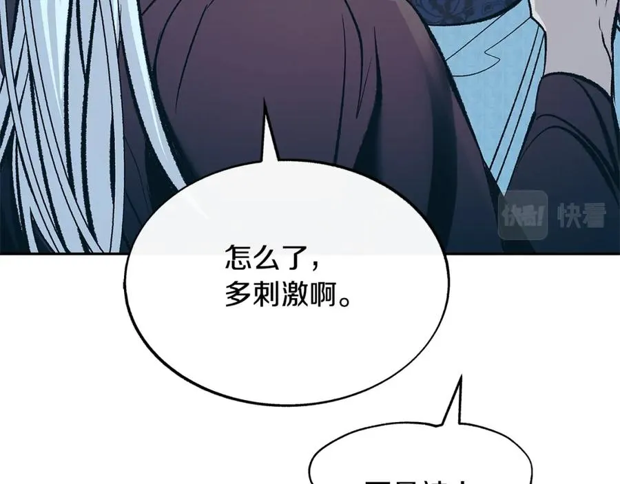 第75话 回归平静 第126页