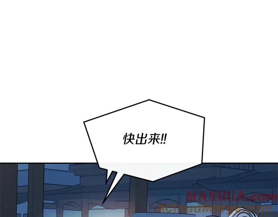 第76话 差点被发现 第9页