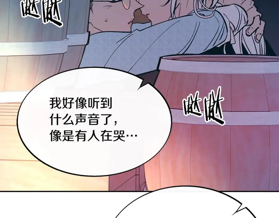 第76话 差点被发现 第14页