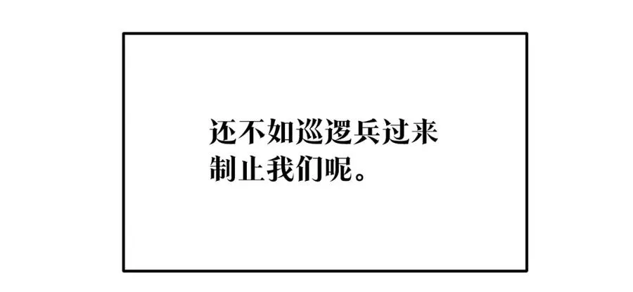 第76话 差点被发现 第16页