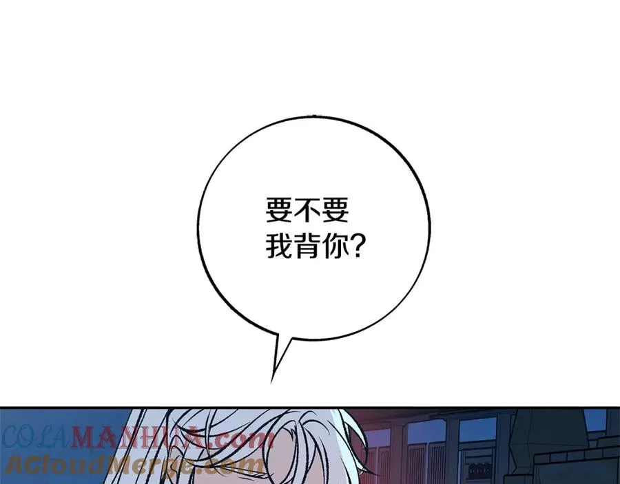 第76话 差点被发现 第17页