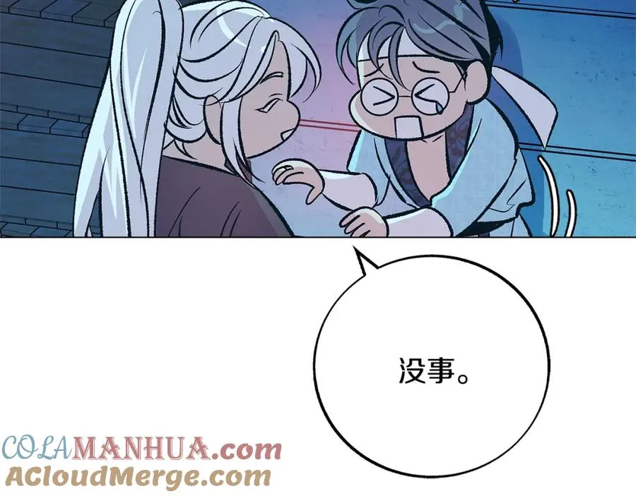 第76话 差点被发现 第25页