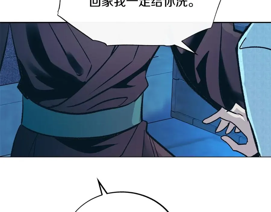 第76话 差点被发现 第32页