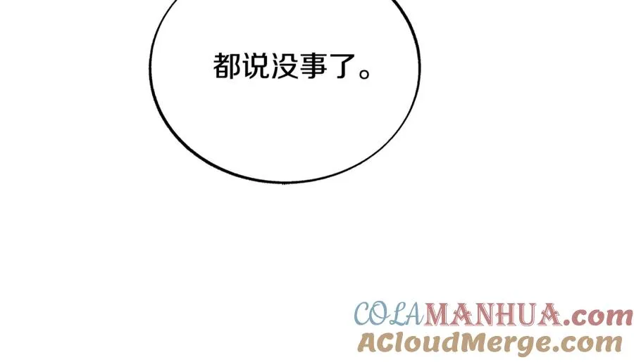 第76话 差点被发现 第33页