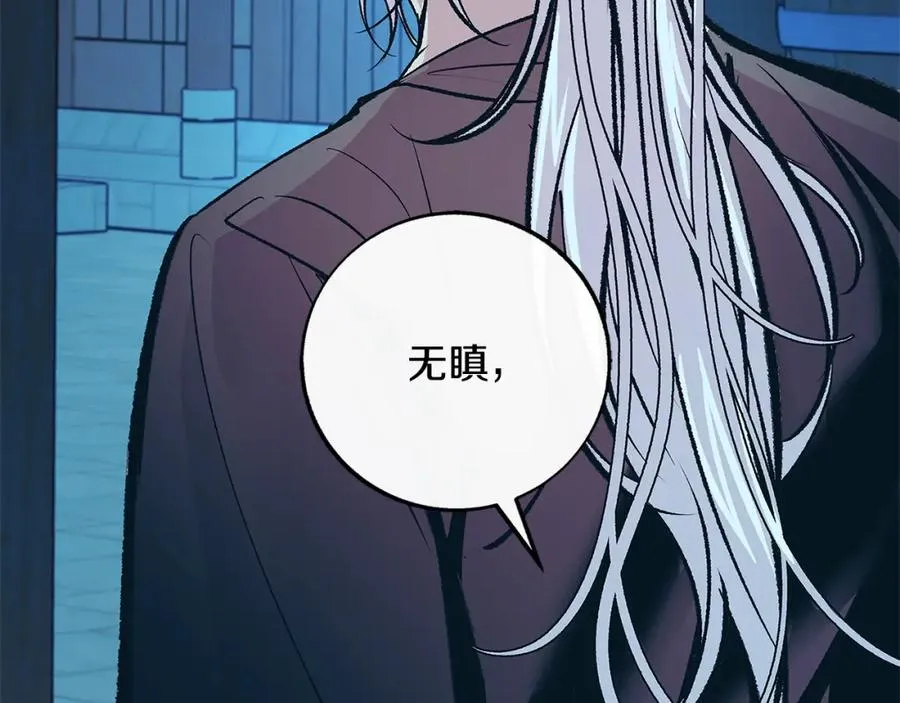 第76话 差点被发现 第46页