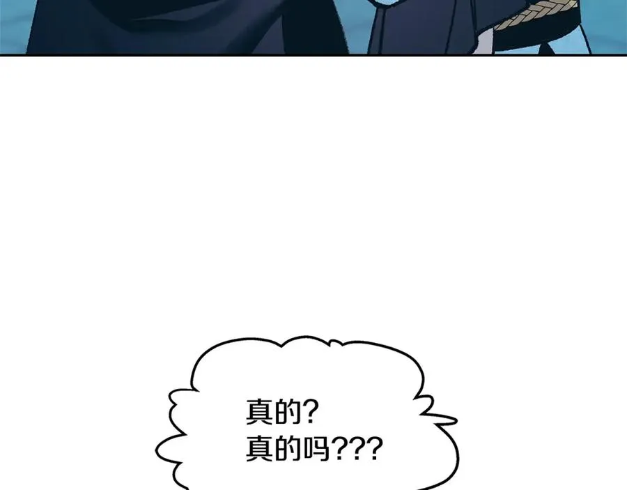 第76话 差点被发现 第63页