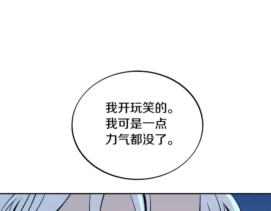第76话 差点被发现 第66页