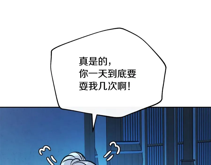 第76话 差点被发现 第68页