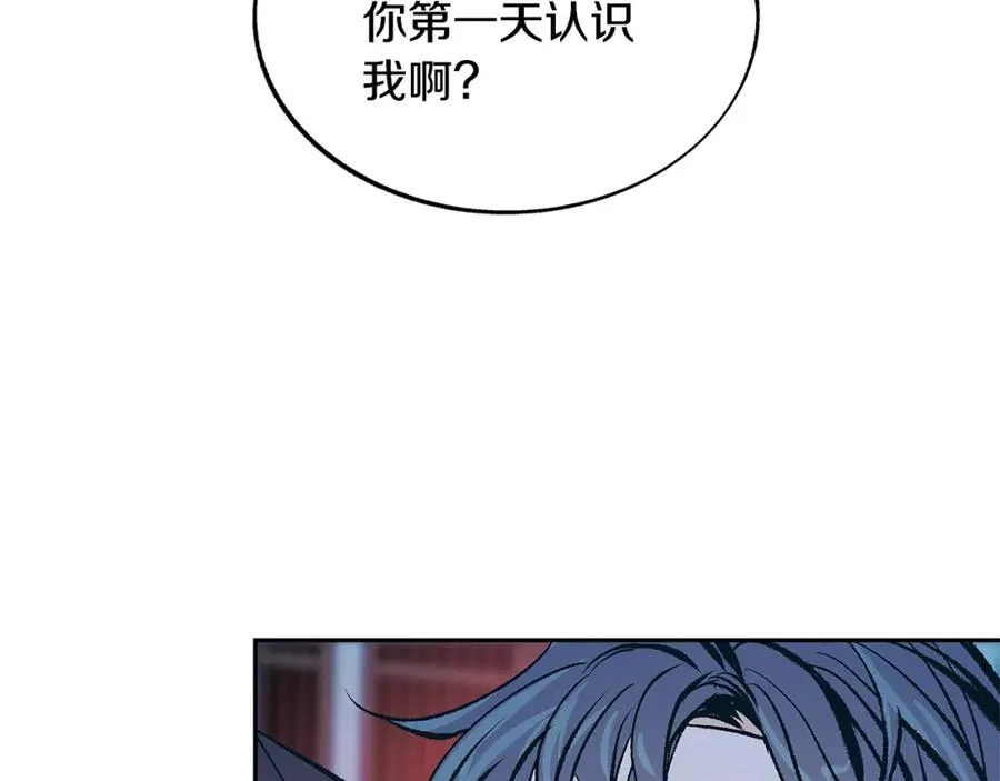 第76话 差点被发现 第78页