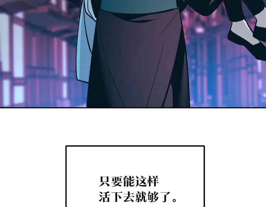 第76话 差点被发现 第88页