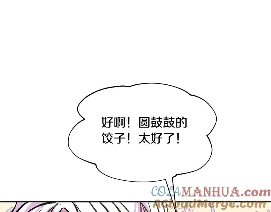 第76话 差点被发现 第105页