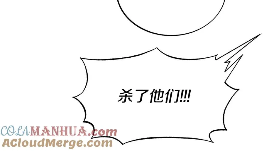 第76话 差点被发现 第113页