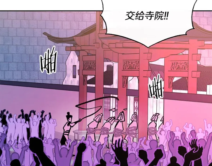第76话 差点被发现 第119页