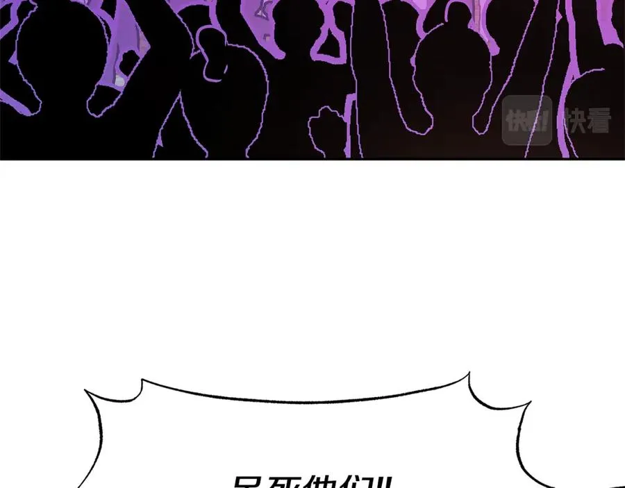 第76话 差点被发现 第120页