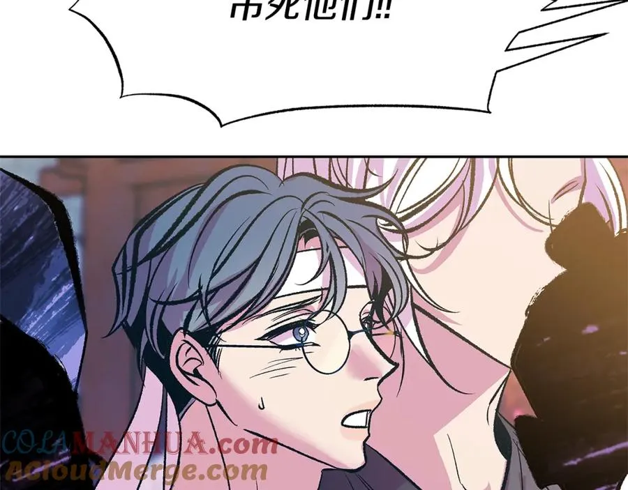 第76话 差点被发现 第121页