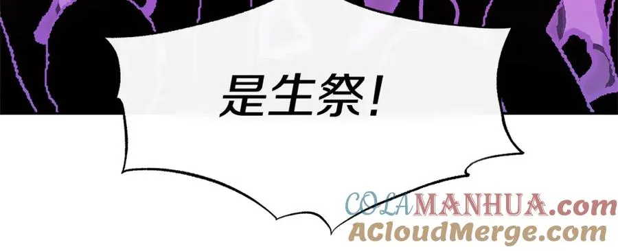 第76话 差点被发现 第125页