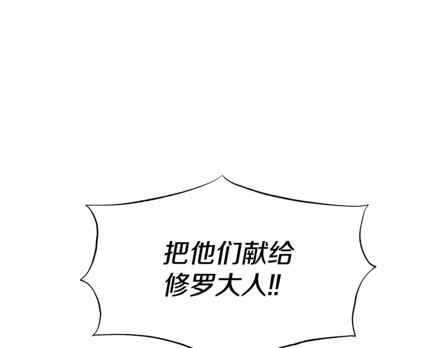 第76话 差点被发现 第126页