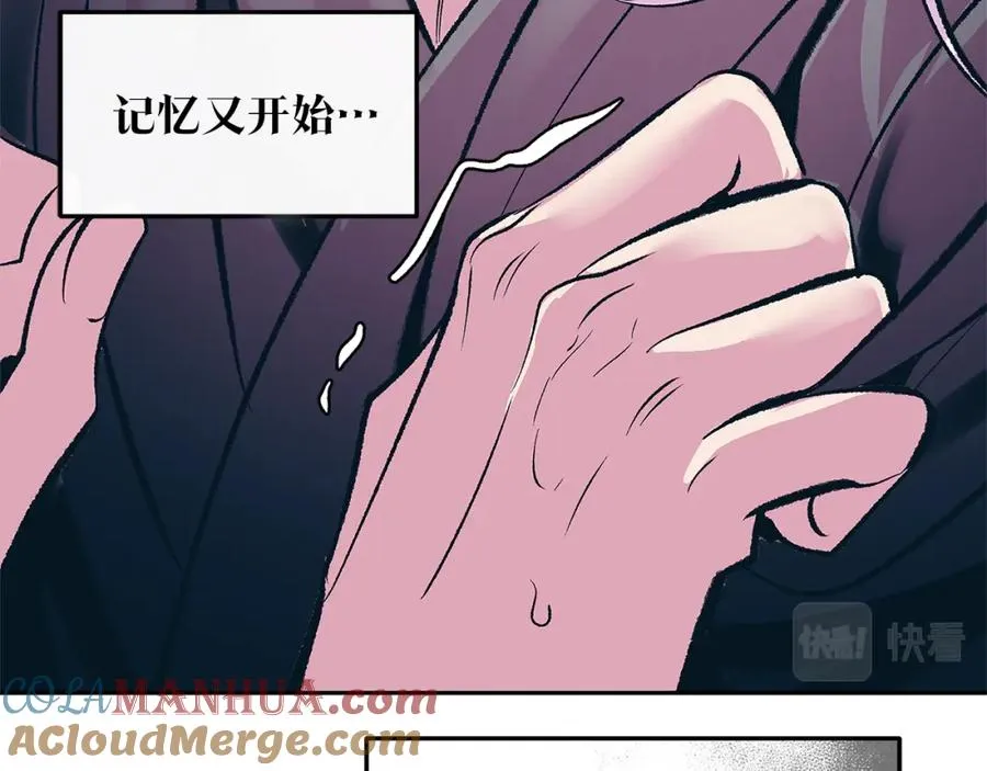 第76话 差点被发现 第137页
