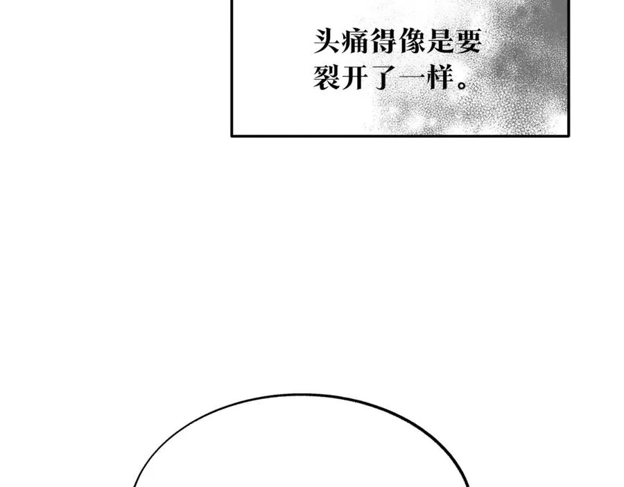 第76话 差点被发现 第138页
