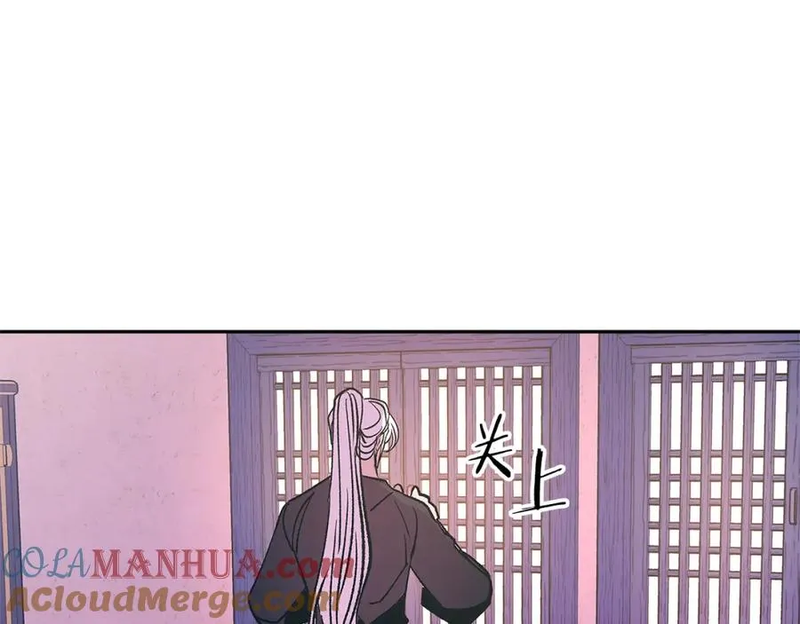 第77话 太子登基 第5页