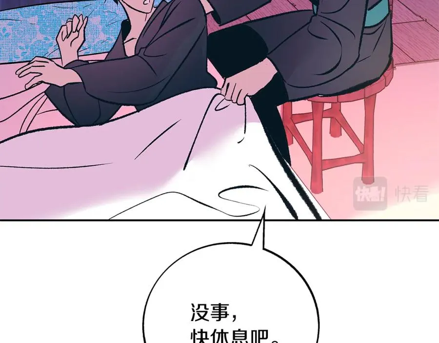 第77话 太子登基 第10页