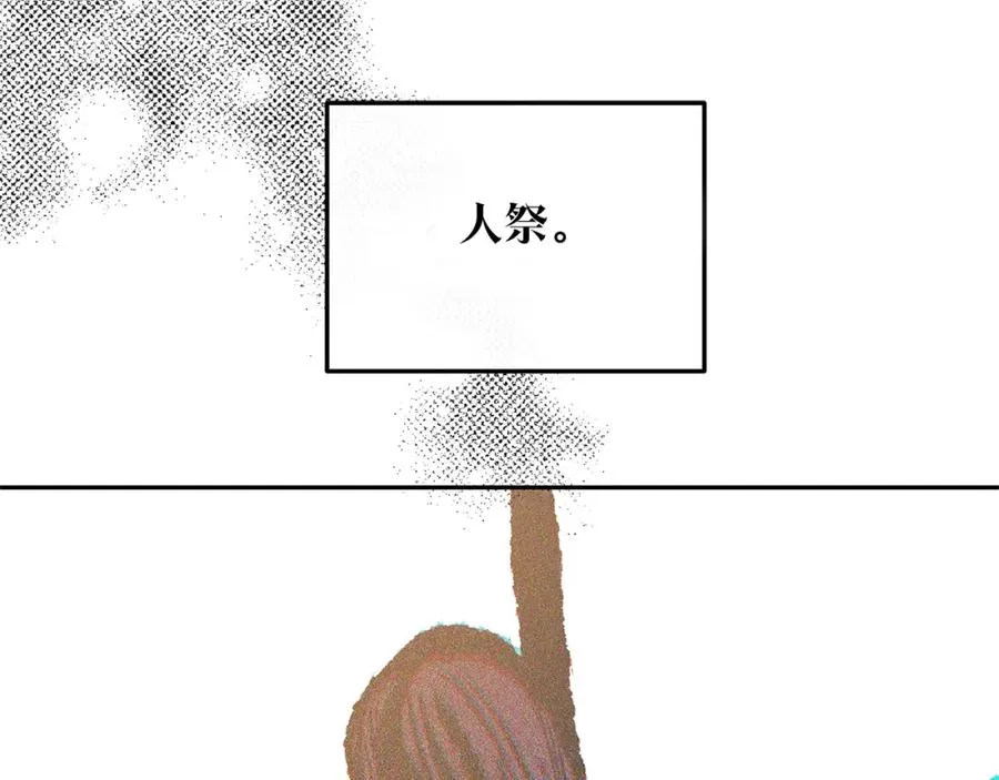 第77话 太子登基 第19页