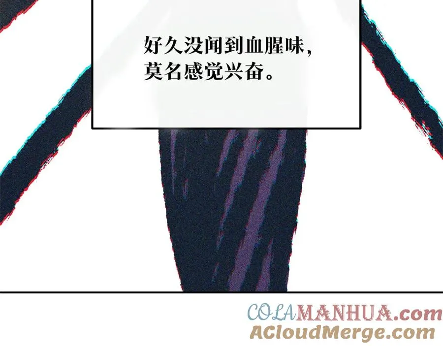 第77话 太子登基 第21页